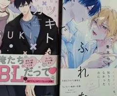 組換可 青木らき 溺れる熱にふれないで ナツギイチ イツキトチカ