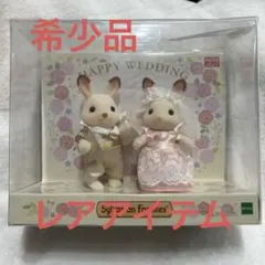 すみっコぐらし ウェルカムドール ウェディング ぬいぐるみ ぺんぎん 
