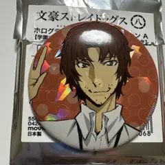 文豪ストレイドッグス 織田作之助 ホログラム缶バッジ