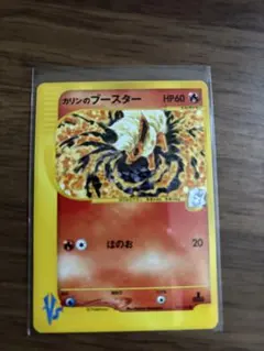 カリンのブースター ○ ポケモンカード☆VS 089/141 - メルカリ