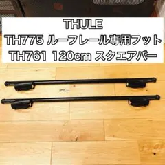 スーリー TH775 ルーフレール用フットTH761 120cm スクエアバー - メルカリ