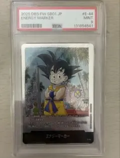 PSA10同等 ドラゴンボール エナジーマーカー E-44 フュージョン