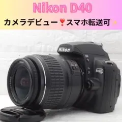 Nikon D40☆一眼レフカメラ☆初心者におすすめ☆カメラデビュー☆操作簡単☆