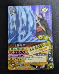 NARUTO データカードダス 干柿鬼鮫 PSA10 NARUTO データカードダス 干柿鬼鮫 - メルカリ