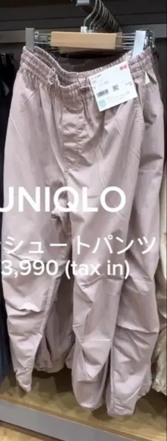 ユニクロ　パラシュートパンツ　レディース　ピンク　S　UNIQLO