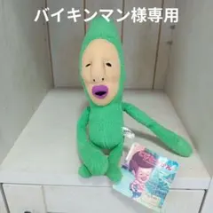 こびとづかん サンアロー クサマダラオオコビト ぬいぐるみ cobit