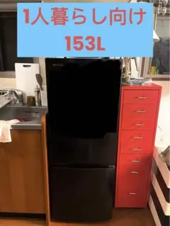 ＊三菱 ２ドア冷凍冷蔵庫 168L 2022年製＊ 2ドア冷凍冷蔵庫168L 三菱 2021年製 ※正面キズ、打痕 | 冷蔵庫