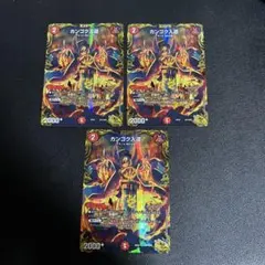 カンゴク入道　金トレジャー 3枚のサムネイル