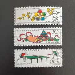 2026年最新】中華人民郵政 切手の人気アイテム - メルカリ