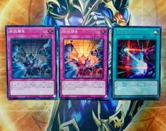 遊戯王　冥王結界波　シークレット1枚　拮抗勝負　スーパー2枚　セット