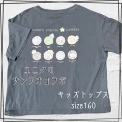 【9/30まで値下げ】ユニクロ ちいかわ サンリオ コラボTシャツ 160cm