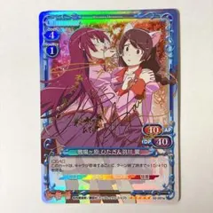 プレシャスメモリーズ プレメモ 化物語 戦場ヶ原ひたぎ 金サイン 01