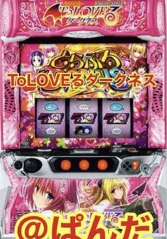 2026年最新】ToLoveるダークネス 実機の人気アイテム - メルカリ