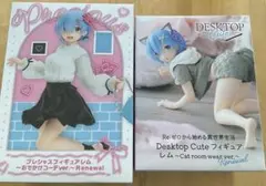 Re:ゼロから始める異世界生活 フィギュア レム Desktop Cute