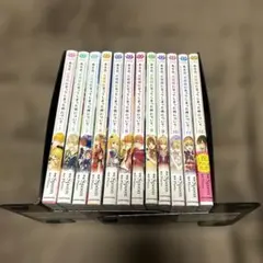 ある日お姫様になってしまった件について 全巻 1-12巻 アニメ化