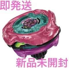 ベイブレードX スコーピオスピア0-70Z メタルコート:マゼンタ - メルカリ