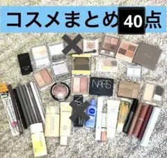 総額3万以上　新品、限定品有り★ コスメまとめ売り40点　デパコスミドルプチプラ