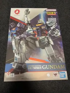 2026年最新】超合金 rx-78f00/e ガンダムの人気アイテム - メルカリ