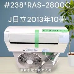 主に10畳用まで日立 HITACHI RAS-SV22B (W) 主に10畳用まで日立 HITACHI RAS-SV22B (W) - メルカリ