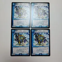 斬隠テンサイ・ジャニット　4枚　【071111】