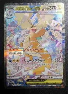2026年最新】カイリュー saの人気アイテム - メルカリ