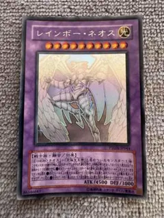 遊戯王 レインボー・ネオス PTDN-JP044 ホロ