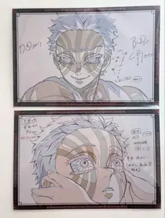 鬼滅の刃 dining ダイニング くじ おすそ分けポストカード 猗窩座