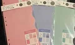 セリア　リフィルシール台紙　3枚まとめ売り 入手困難品　amifa