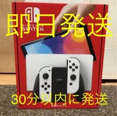 Nintendo Switch 有機ELモデル