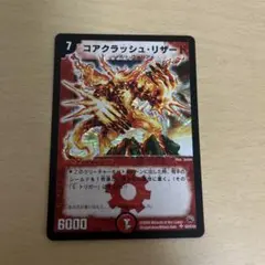 コアクラッシュリザード 初期