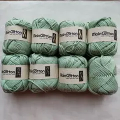 Main Cotton 毛糸 8玉セット