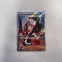 ポケモンカード　ホワイトフレア　SV11W　166/086　SR　トウコ