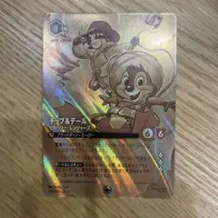 エンチャンテッド チップ デール