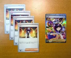 ポケモンカード ムク SAR 117/081 1枚 U 078/081 4枚 | Mercari