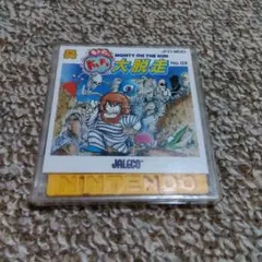 モンティのドキドキ大脱走　ディスクシステム　ファミコン