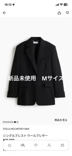 2026年最新】STELLA McCARTNEY レディース テーラードジャケットの人気