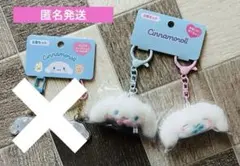 シナモンロール キーホルダー2個セット（お揃いニコにこ）　マスコットキーホルダー