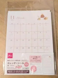 DAISO カレンダーシール 2026