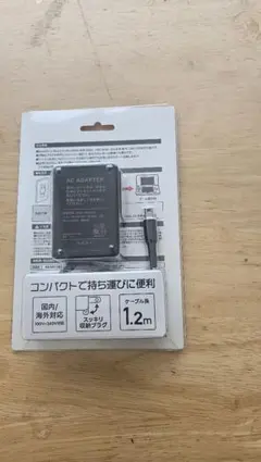 GEO 3DS充電器 ACアダプター ブラック