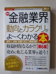 2026年最新】金融図書コンサルタント社の人気アイテム - メルカリ