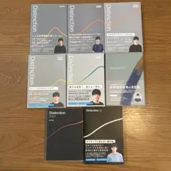 2026年最新】Distinction 裁断の人気アイテム - メルカリ