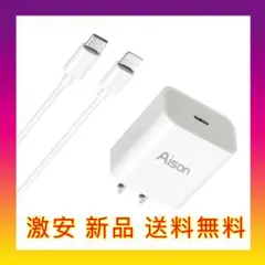 激安送料無料❗️ iPhone 急速充電器 充電器 ケーブル セット PD充電