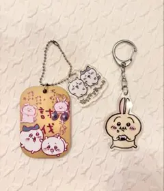 ちいかわ　キーホルダー　2個セット