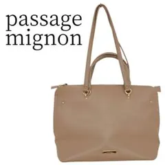 passage mignon パサージュミニョン 茶系 トートバッグのサムネイル