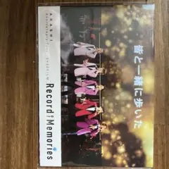 ARASHI Anniversary Tour 5×20 FILM ポストカード