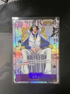 ワンピースカード クザン コミパラ OP16-063 R☆ 決戦の刻 - メルカリ