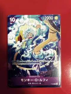 ニカ【シクパラ】ワンピース カード モンキー・D・ルフィ 12000 ニカ【シクパラ】ワンピース カード モンキー・D・ルフィ 12000 - メルカリ