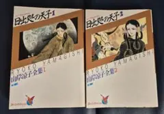 Item thumbnail for item 9d773bbd-4476-4f2b-a822-d42024cf3fe8