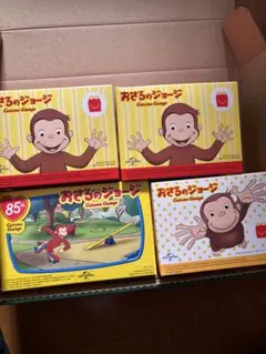 おさるのジョージ ハッピーセット 4つのボックスセット