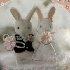 ウェディングうさちゃん（ホワイト）のサムネイル